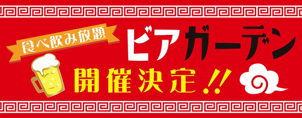 札幌のホテル、温泉ならジャスマックプラザホテル｜すすきのからすぐ、天然温泉、宴会場も充実