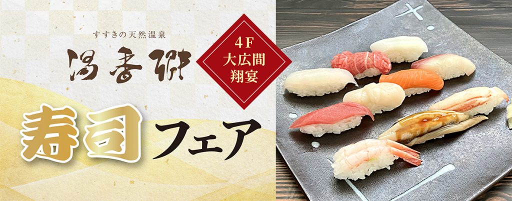 札幌のホテル、温泉ならジャスマックプラザホテル｜すすきのからすぐ、天然温泉、宴会場も充実