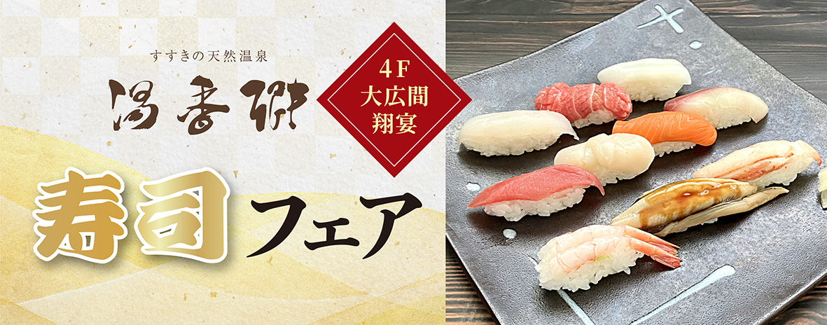 札幌のホテル、温泉ならジャスマックプラザホテル｜すすきのからすぐ、天然温泉、宴会場も充実