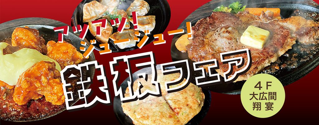 札幌のホテル、温泉ならジャスマックプラザホテル｜すすきのからすぐ、天然温泉、宴会場も充実