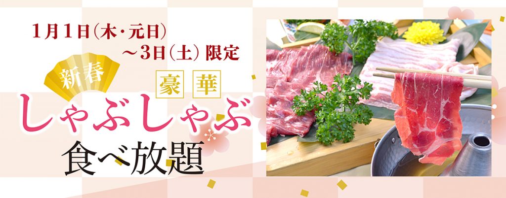 札幌のホテル、温泉ならジャスマックプラザホテル｜すすきのからすぐ、天然温泉、宴会場も充実