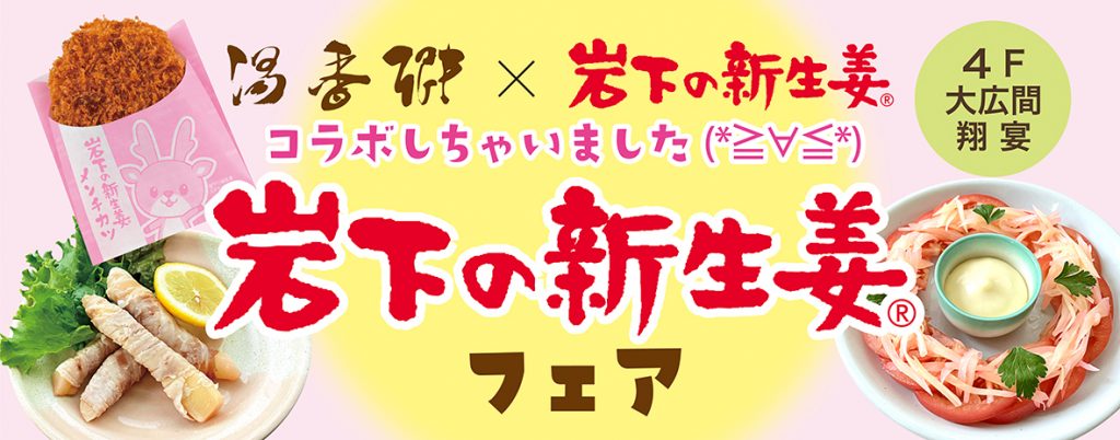 札幌のホテル、温泉ならジャスマックプラザホテル｜すすきのからすぐ、天然温泉、宴会場も充実
