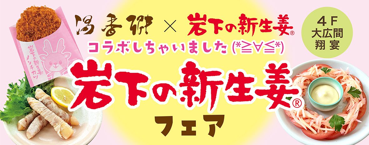 札幌のホテル、温泉ならジャスマックプラザホテル｜すすきのからすぐ、天然温泉、宴会場も充実