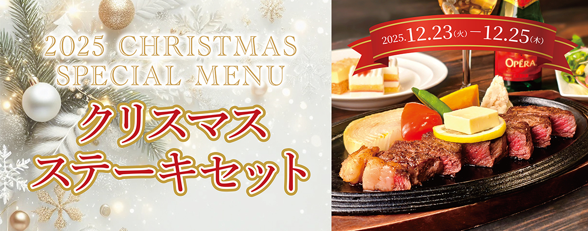 札幌のホテル、温泉ならジャスマックプラザホテル｜すすきのからすぐ、天然温泉、宴会場も充実