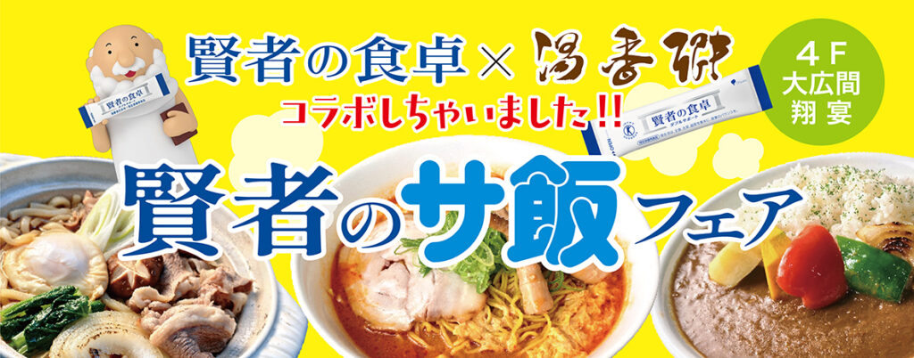 札幌のホテル、温泉ならジャスマックプラザホテル｜すすきのからすぐ、天然温泉、宴会場も充実